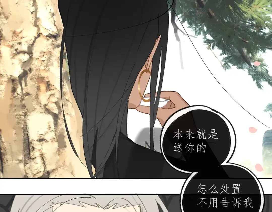《祈求魔主的方式》第33章 我曾想把你…… 第13页