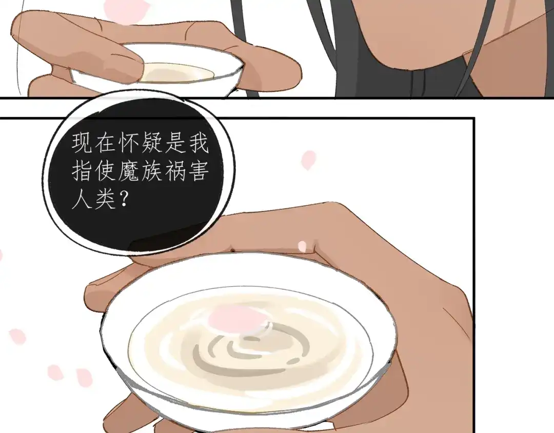 《祈求魔主的方式》第33章 我曾想把你…… 第22页