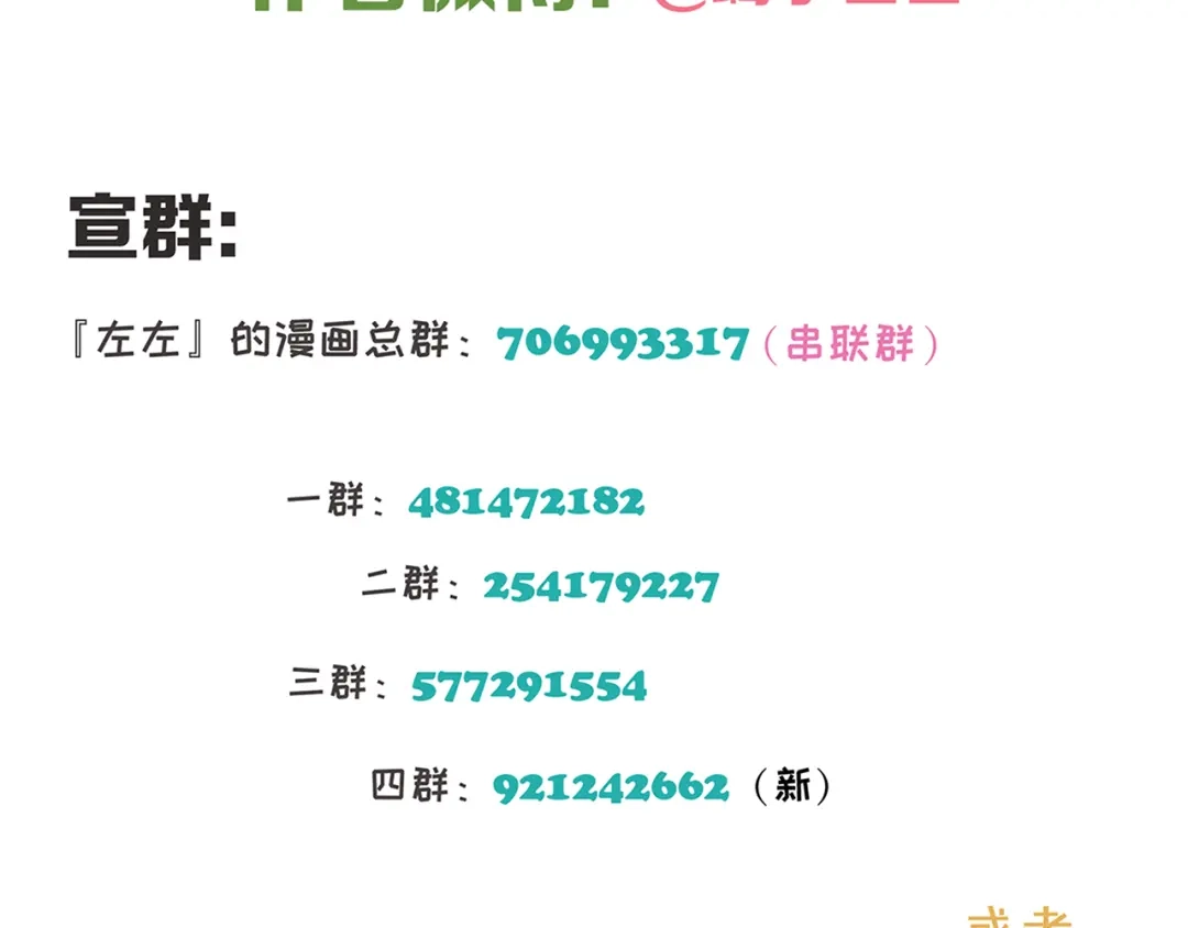 《祈求魔主的方式》第33章 我曾想把你…… 第78页