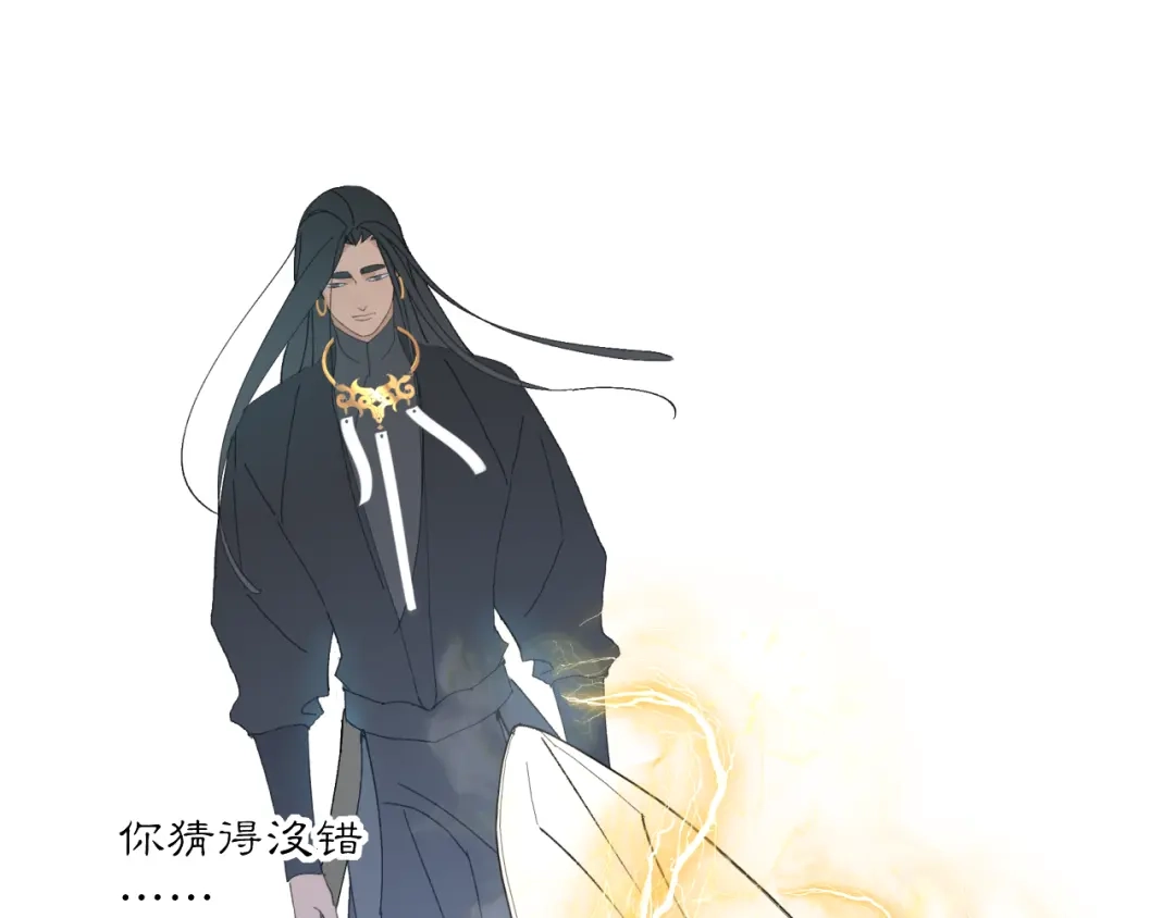 《祈求魔主的方式》第33章 我曾想把你…… 第59页