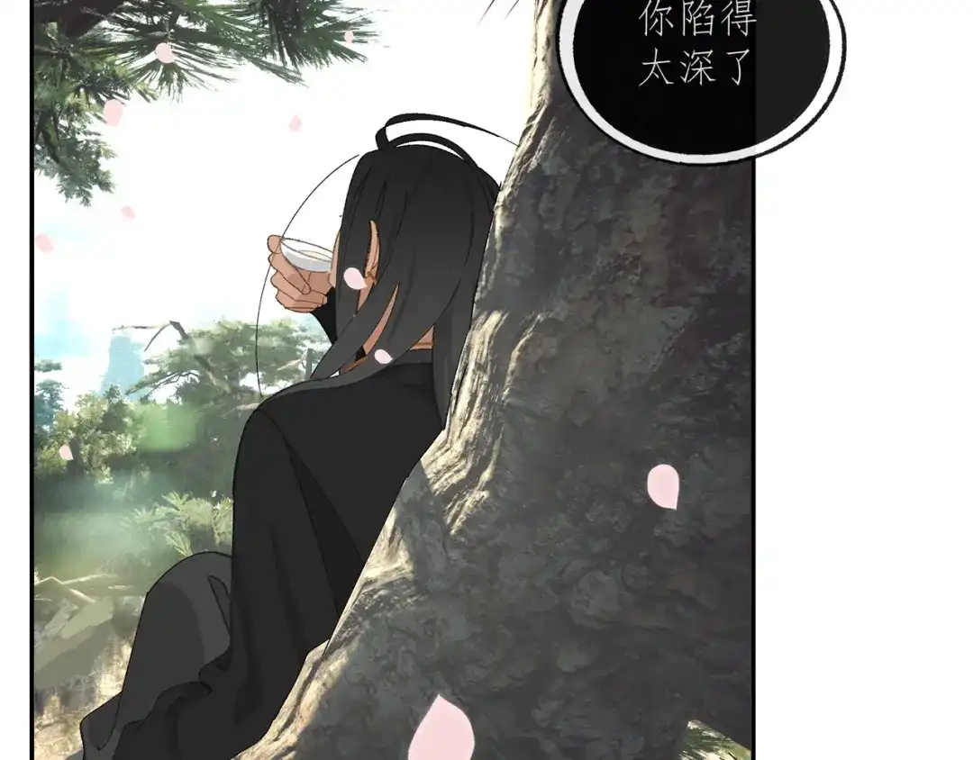 《祈求魔主的方式》第33章 我曾想把你…… 第25页