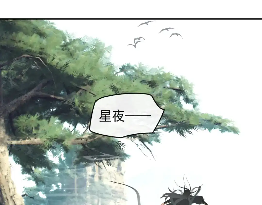 《祈求魔主的方式》第33章 我曾想把你…… 第28页