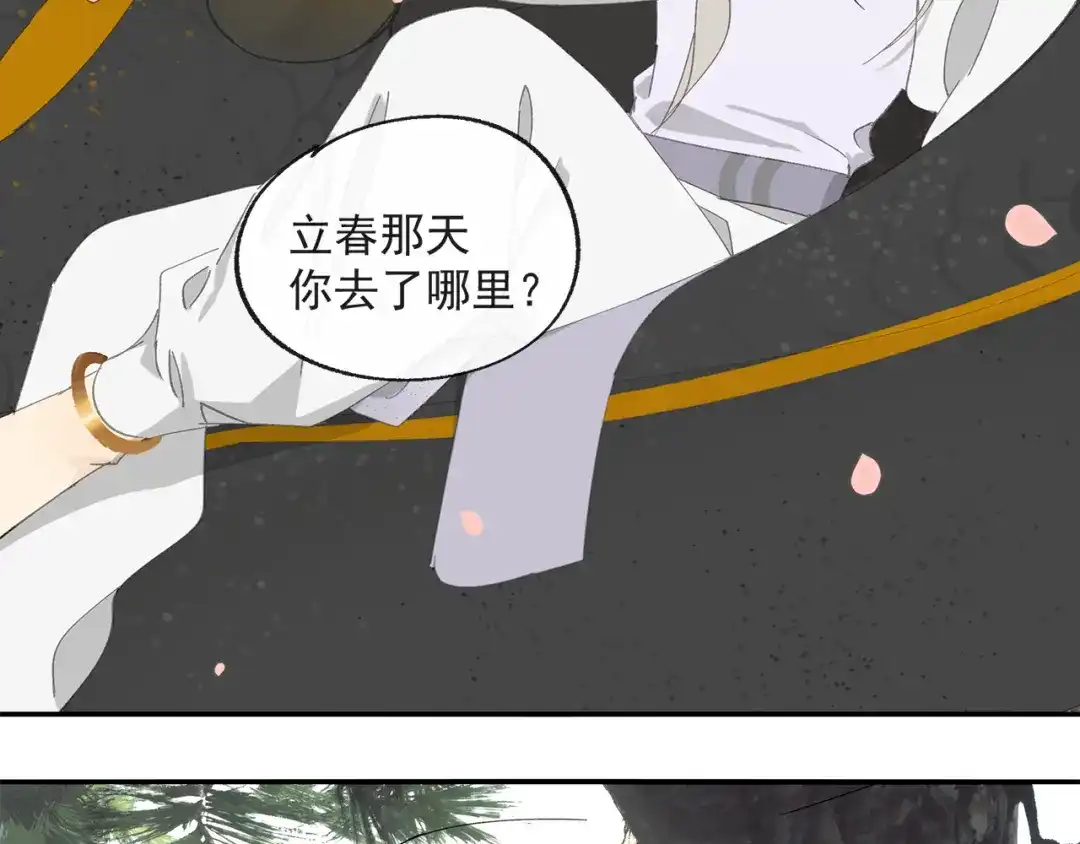 《祈求魔主的方式》第33章 我曾想把你…… 第18页