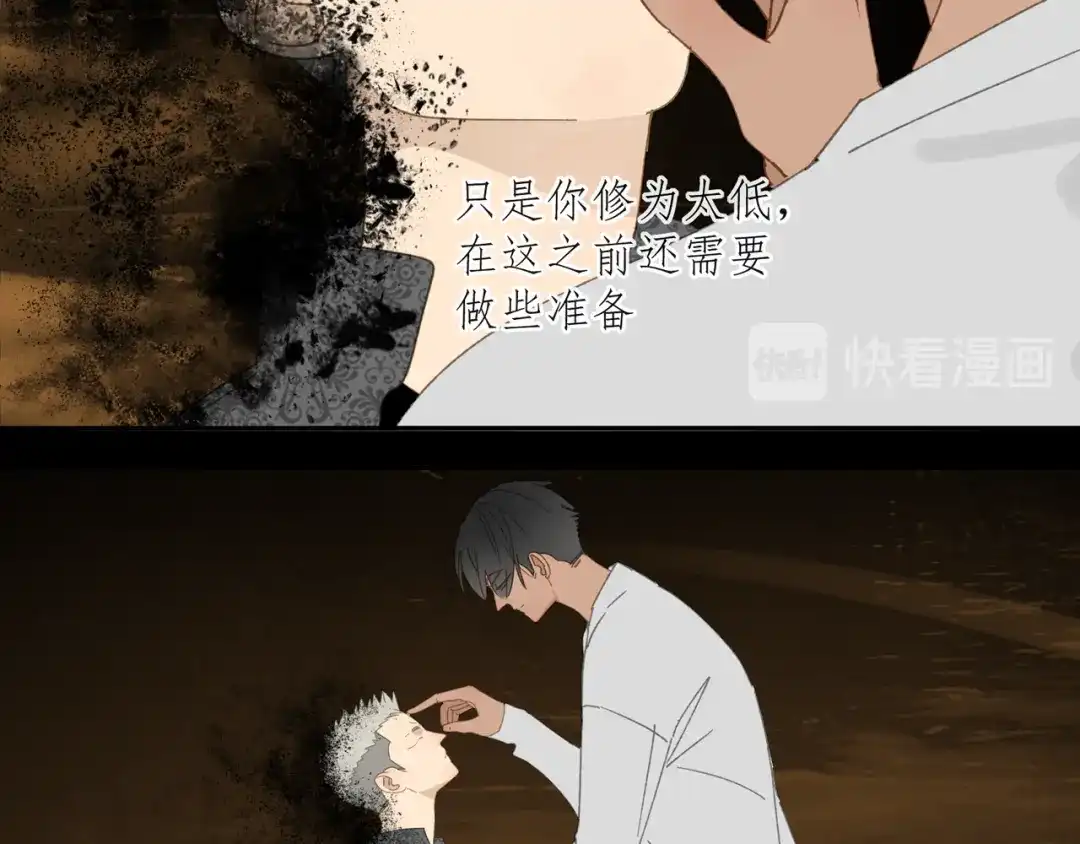《祈求魔主的方式》第34章 流氓 第28页