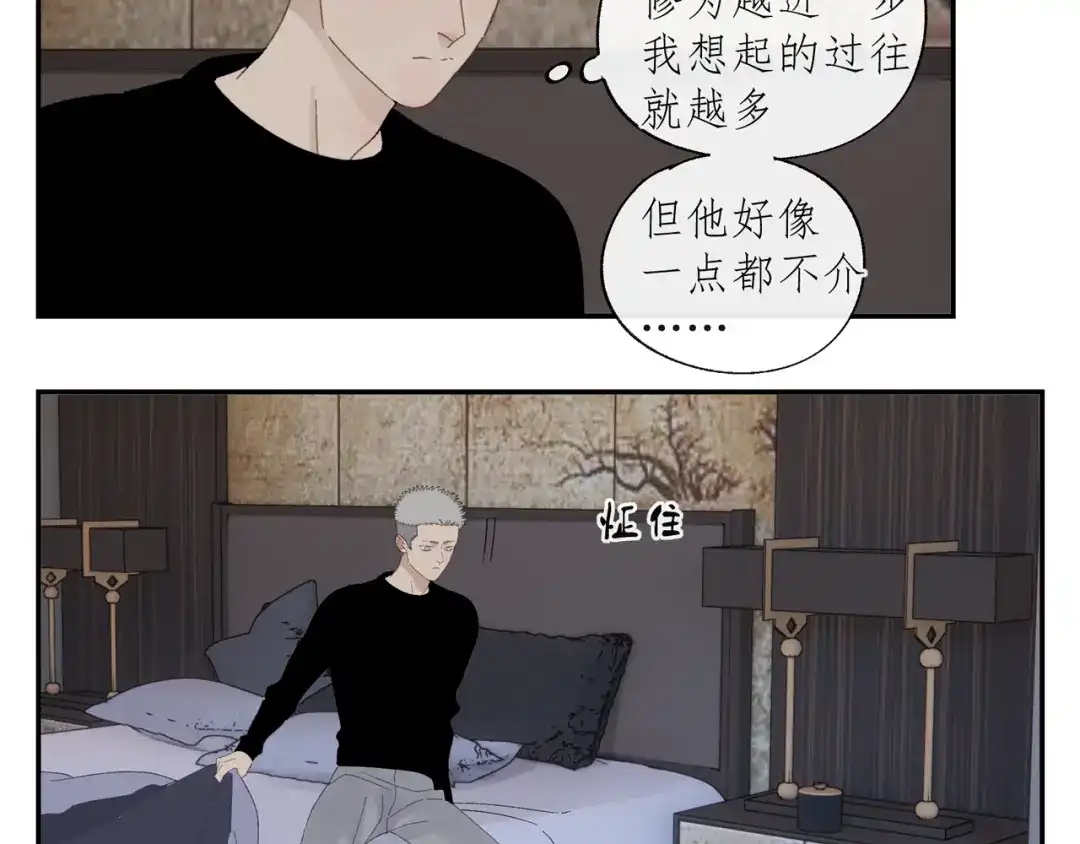 《祈求魔主的方式》第34章 流氓 第22页