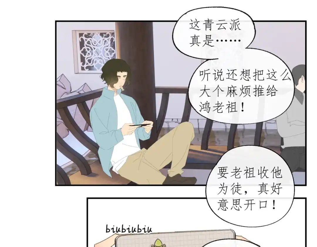 《祈求魔主的方式》第34章 流氓 第14页