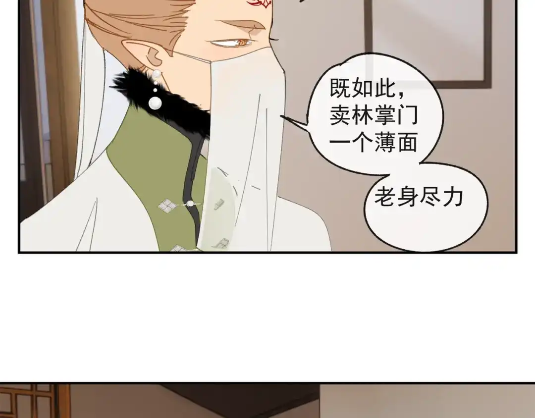 《祈求魔主的方式》第34章 流氓 第9页