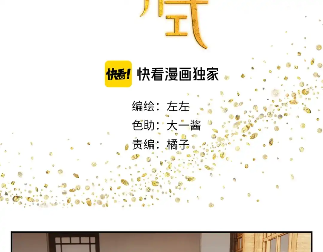 《祈求魔主的方式》第34章 流氓 第3页