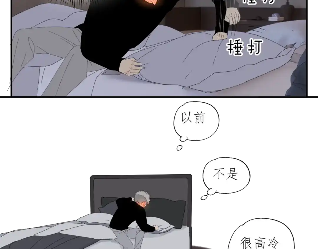《祈求魔主的方式》第34章 流氓 第37页