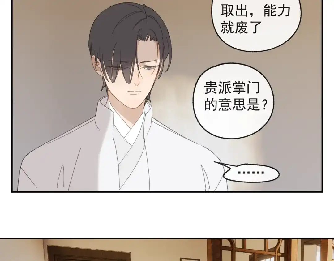 《祈求魔主的方式》第34章 流氓 第7页