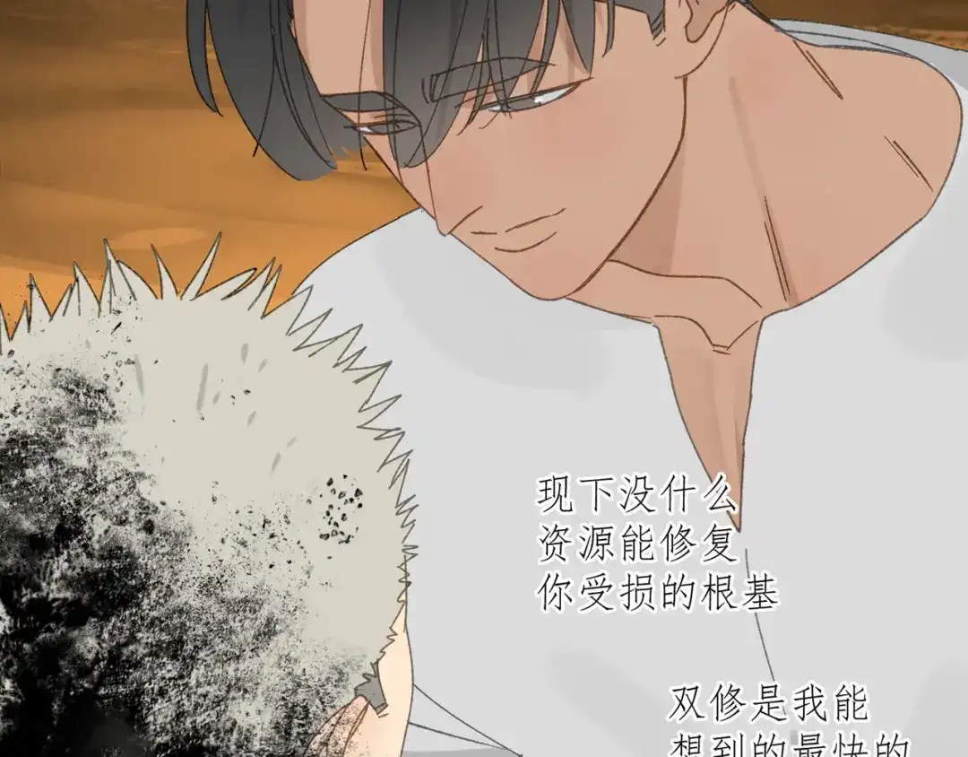 《祈求魔主的方式》第34章 流氓 第26页