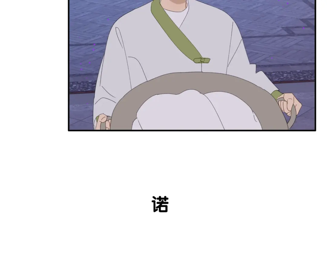 《祈求魔主的方式》第34章 流氓 第41页