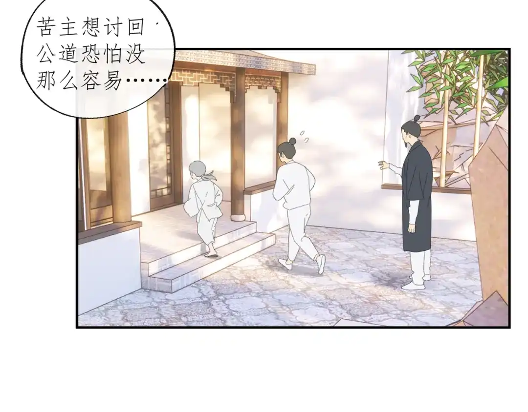 《祈求魔主的方式》第34章 流氓 第19页