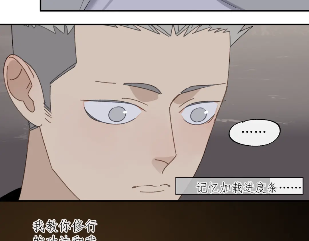 《祈求魔主的方式》第34章 流氓 第24页