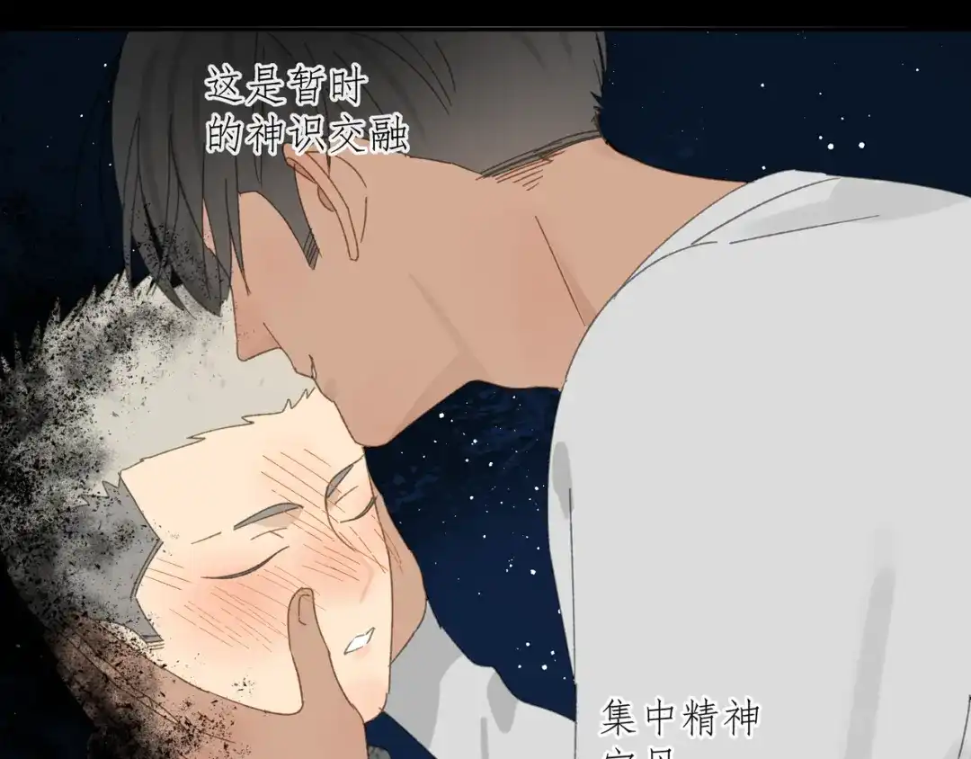 《祈求魔主的方式》第34章 流氓 第32页
