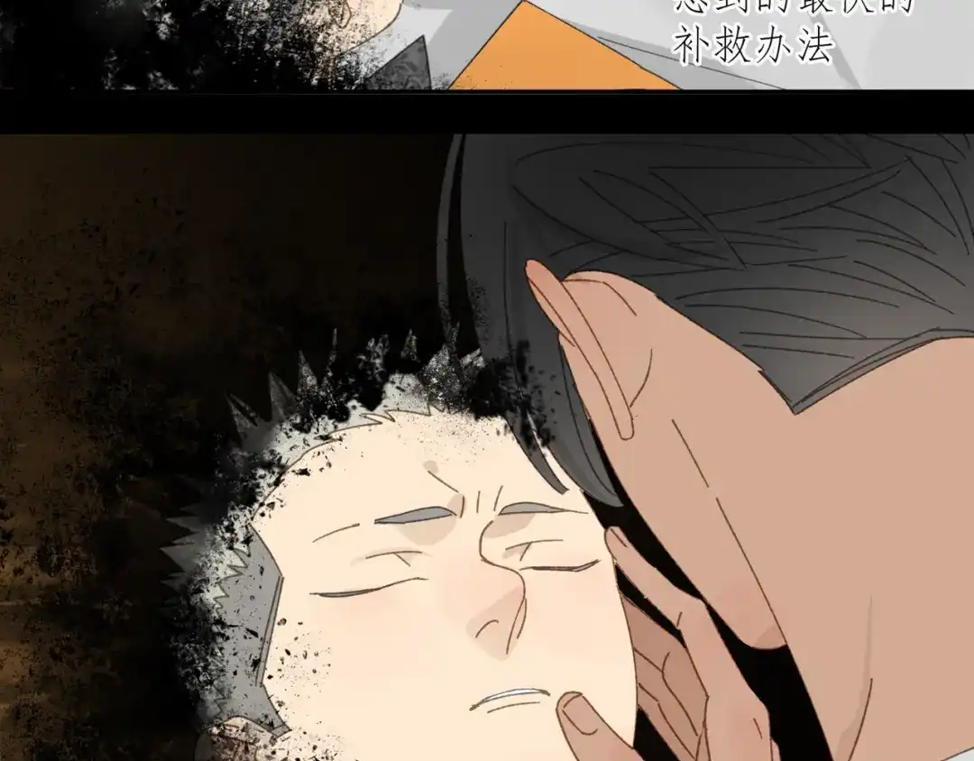 《祈求魔主的方式》第34章 流氓 第27页