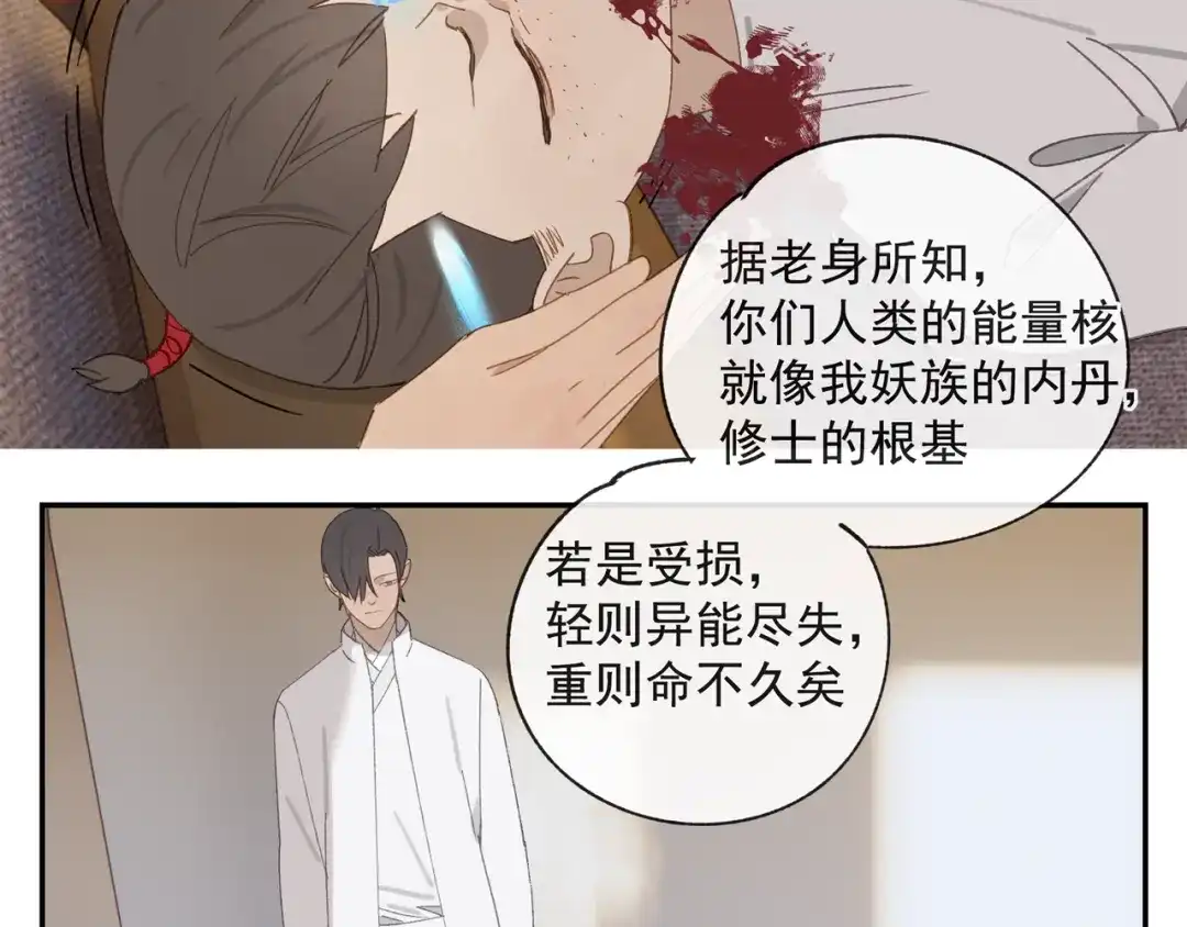 《祈求魔主的方式》第34章 流氓 第5页