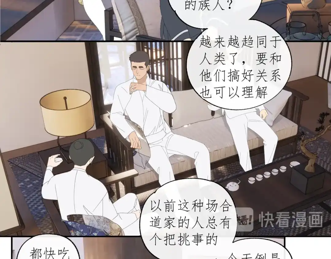 《祈求魔主的方式》第34章 流氓 第16页