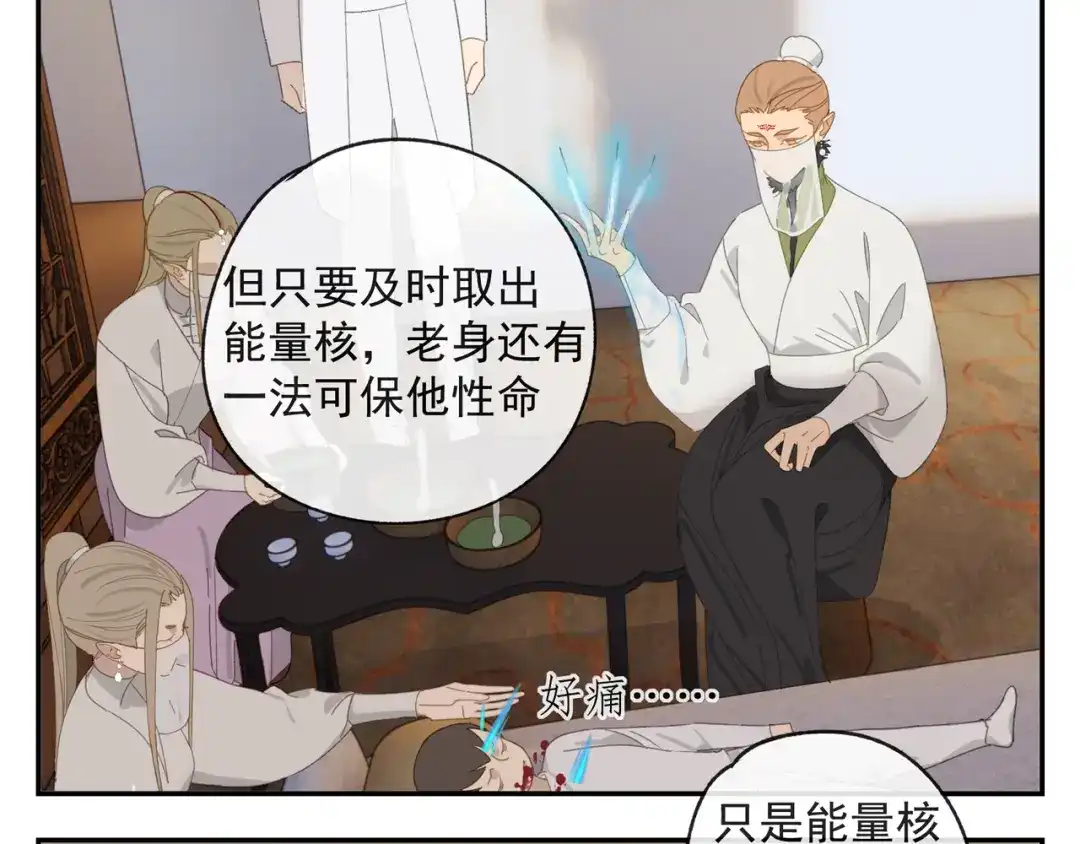 《祈求魔主的方式》第34章 流氓 第6页
