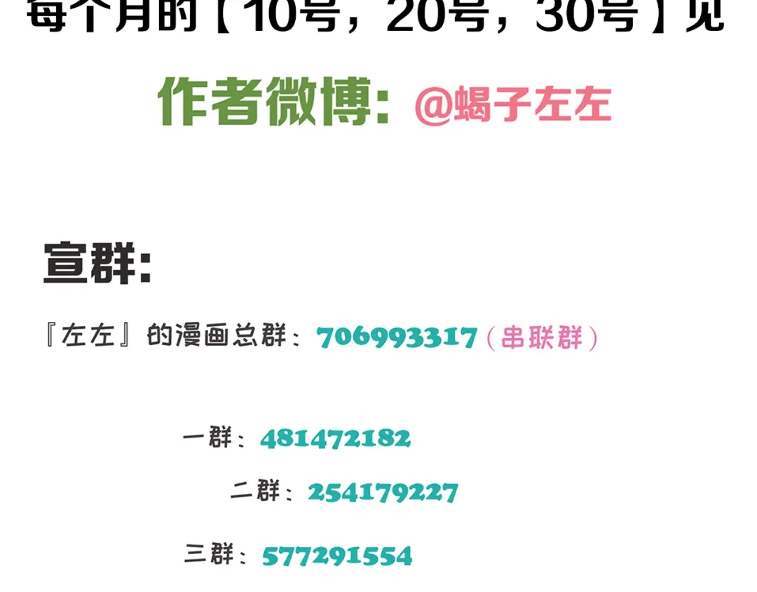 《祈求魔主的方式》第34章 流氓 第43页
