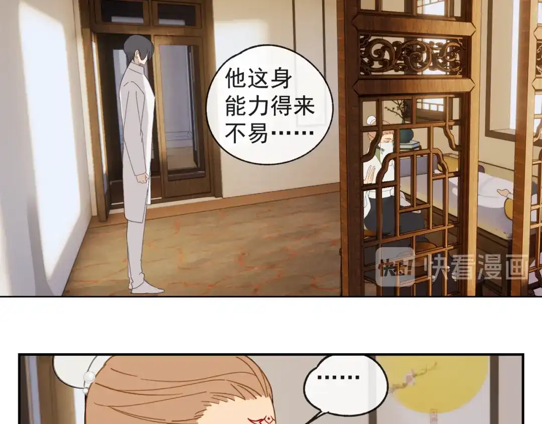 《祈求魔主的方式》第34章 流氓 第8页
