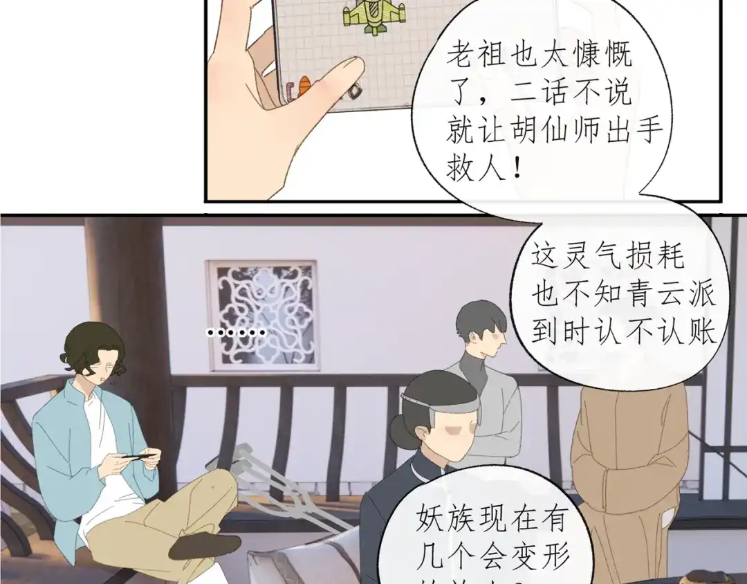《祈求魔主的方式》第34章 流氓 第15页