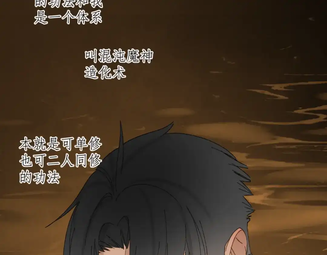 《祈求魔主的方式》第34章 流氓 第25页