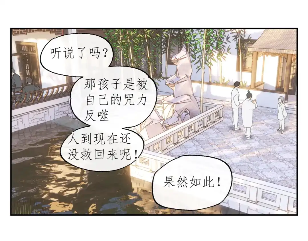 《祈求魔主的方式》第34章 流氓 第13页
