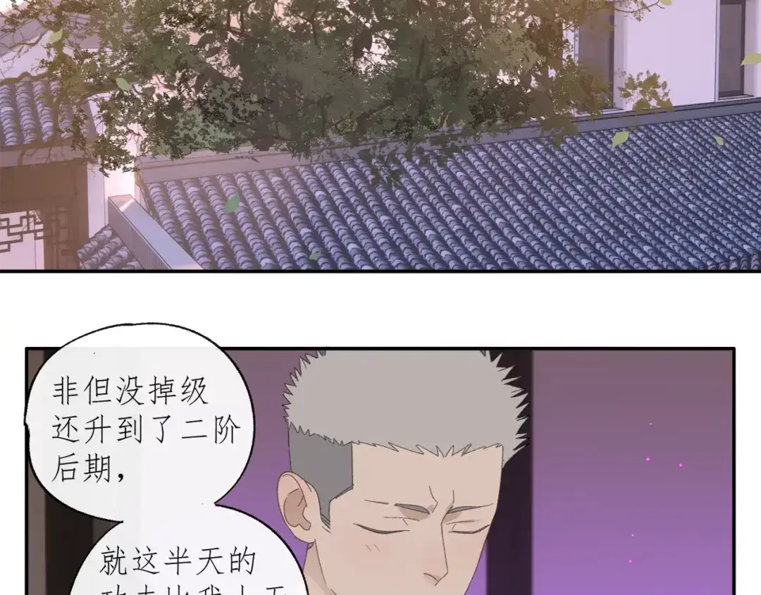 《祈求魔主的方式》第34章 流氓 第39页