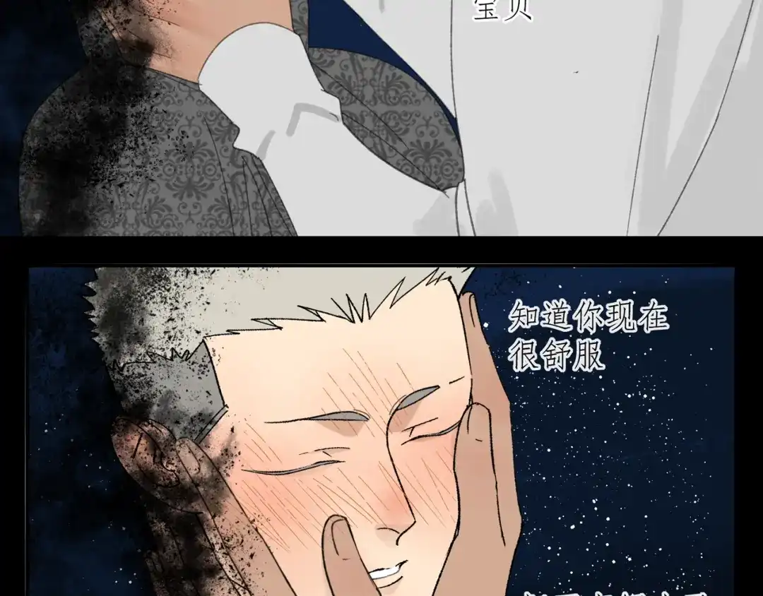 《祈求魔主的方式》第34章 流氓 第33页