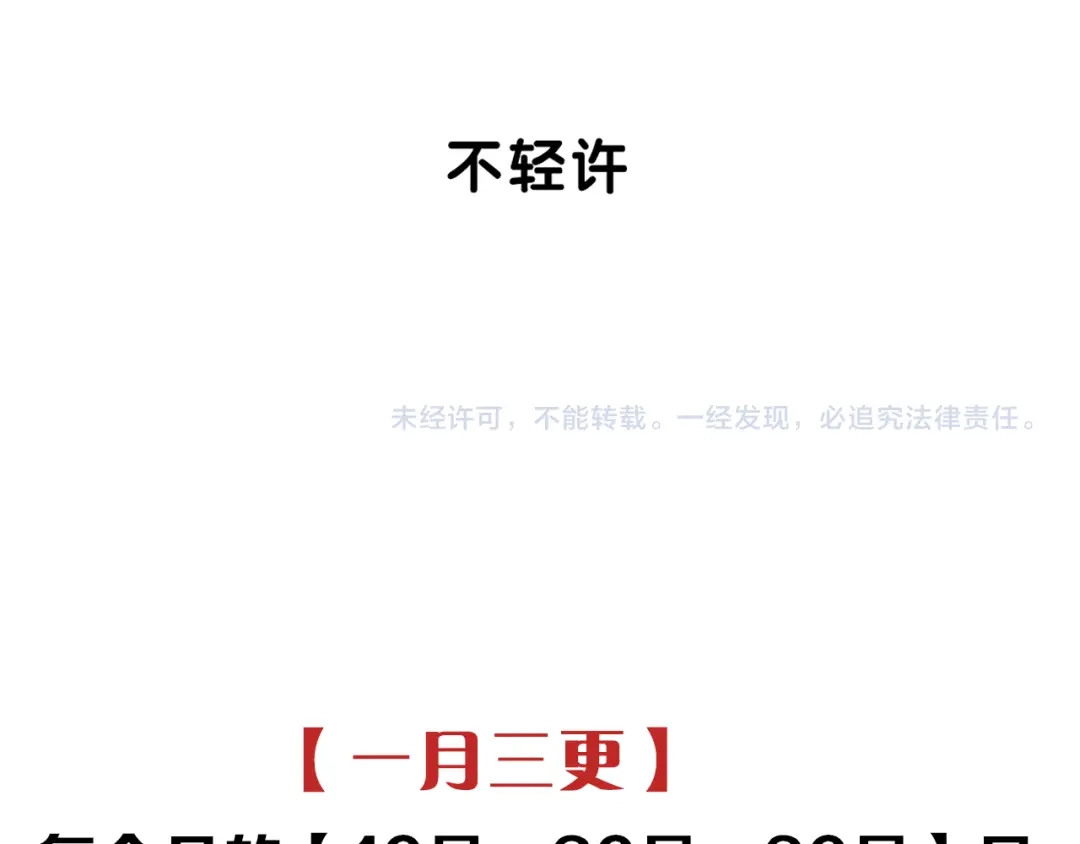 《祈求魔主的方式》第34章 流氓 第42页