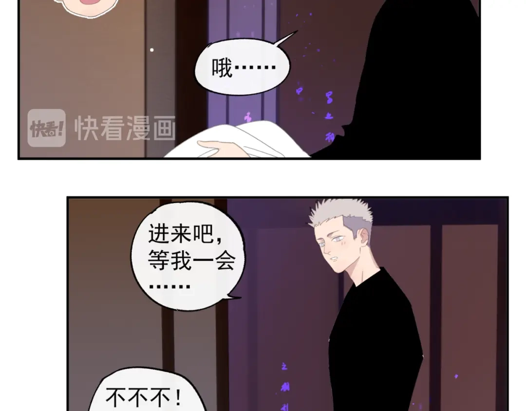 《祈求魔主的方式》第35章 对立（有修改） 第8页