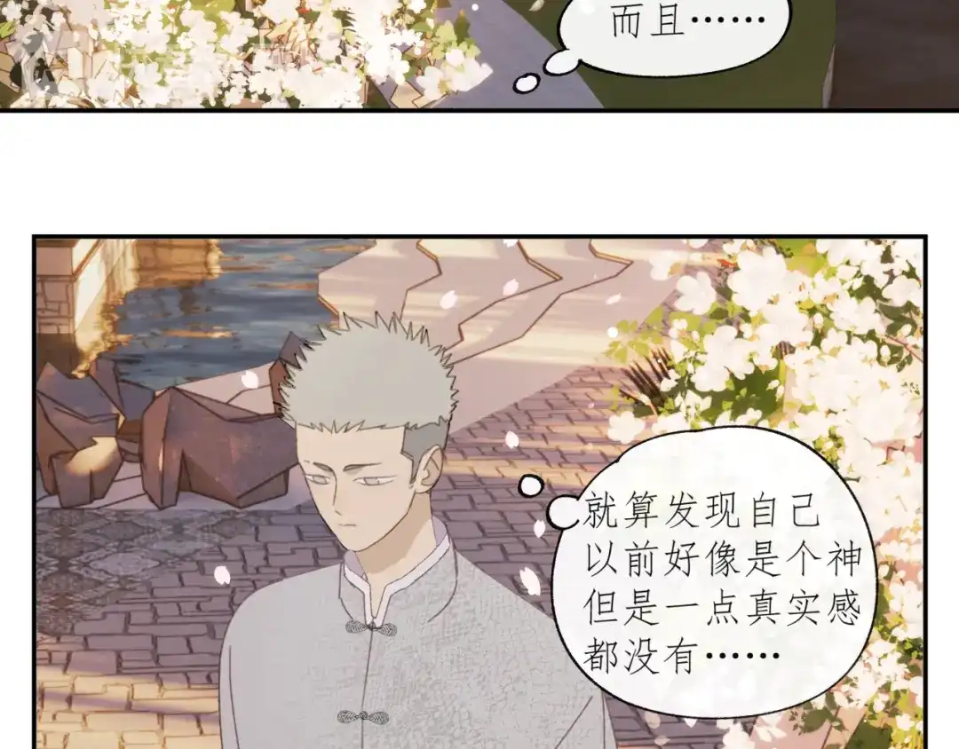 《祈求魔主的方式》第35章 对立（有修改） 第22页