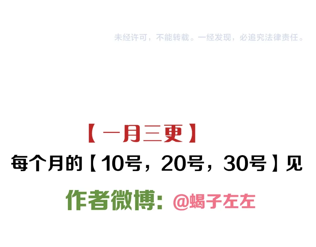 《祈求魔主的方式》第35章 对立（有修改） 第67页