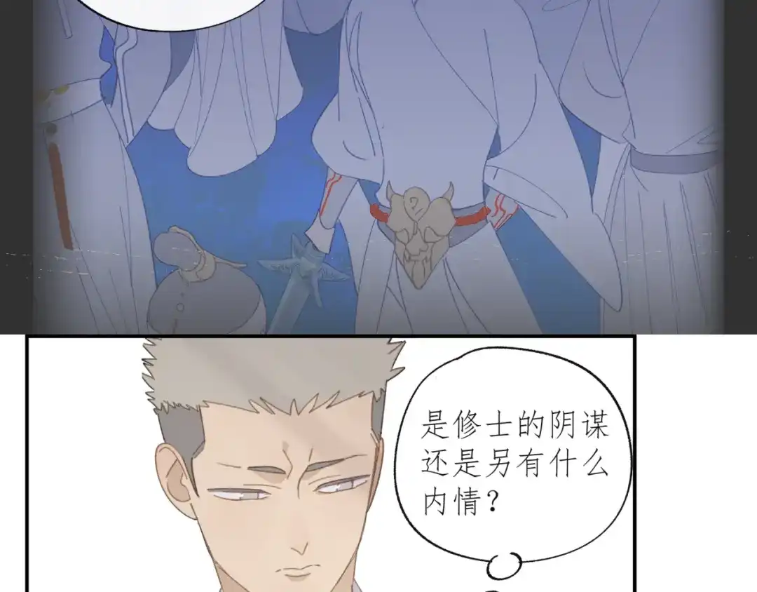 《祈求魔主的方式》第35章 对立（有修改） 第20页