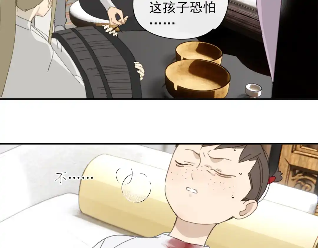 《祈求魔主的方式》第35章 对立（有修改） 第32页