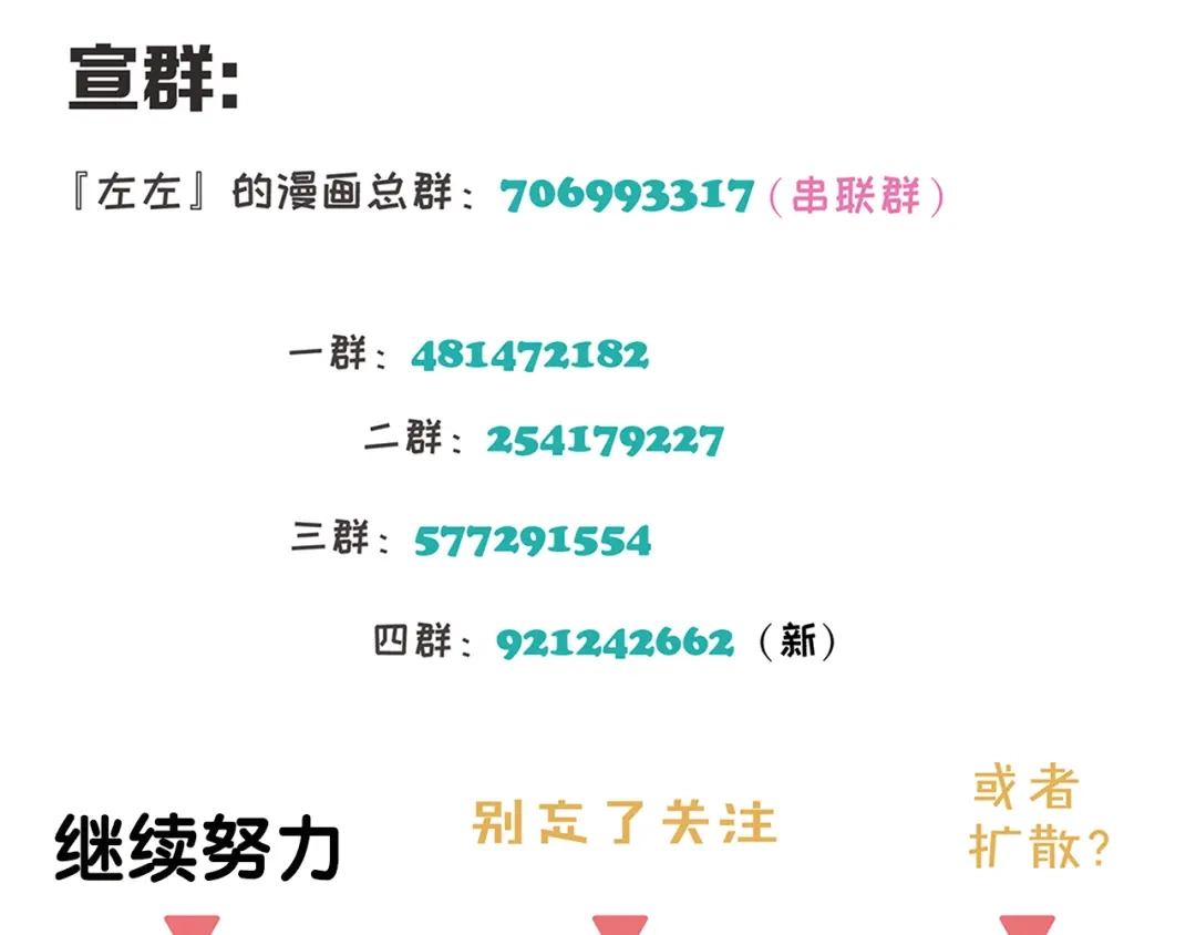 《祈求魔主的方式》第35章 对立（有修改） 第68页