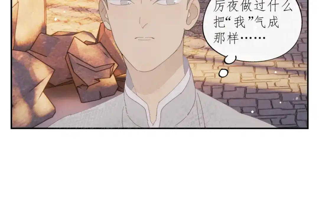 《祈求魔主的方式》第35章 对立（有修改） 第27页