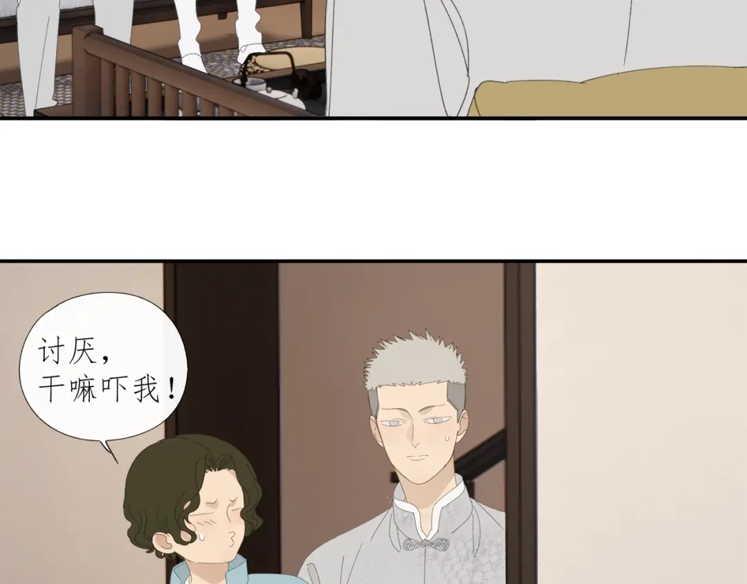 《祈求魔主的方式》第35章 对立（有修改） 第60页