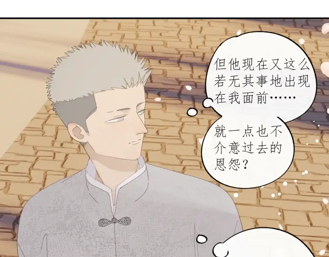 《祈求魔主的方式》第35章 对立（有修改） 第14页