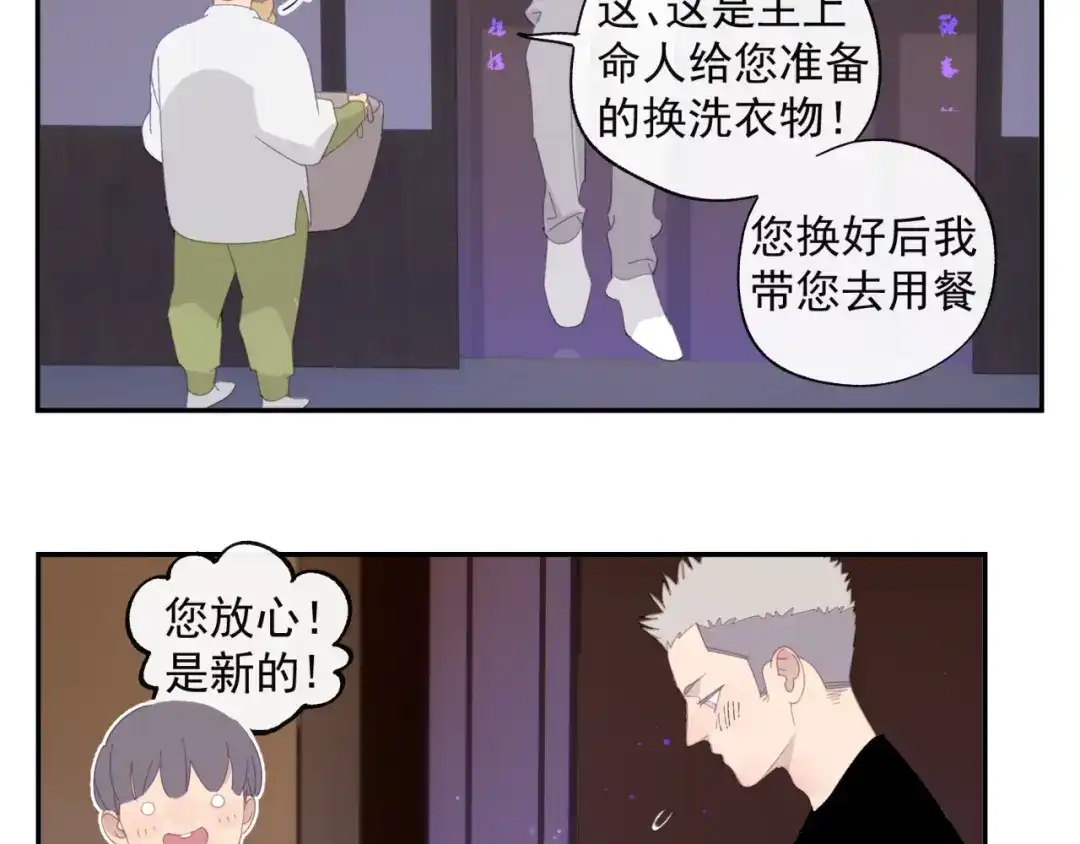 《祈求魔主的方式》第35章 对立（有修改） 第7页