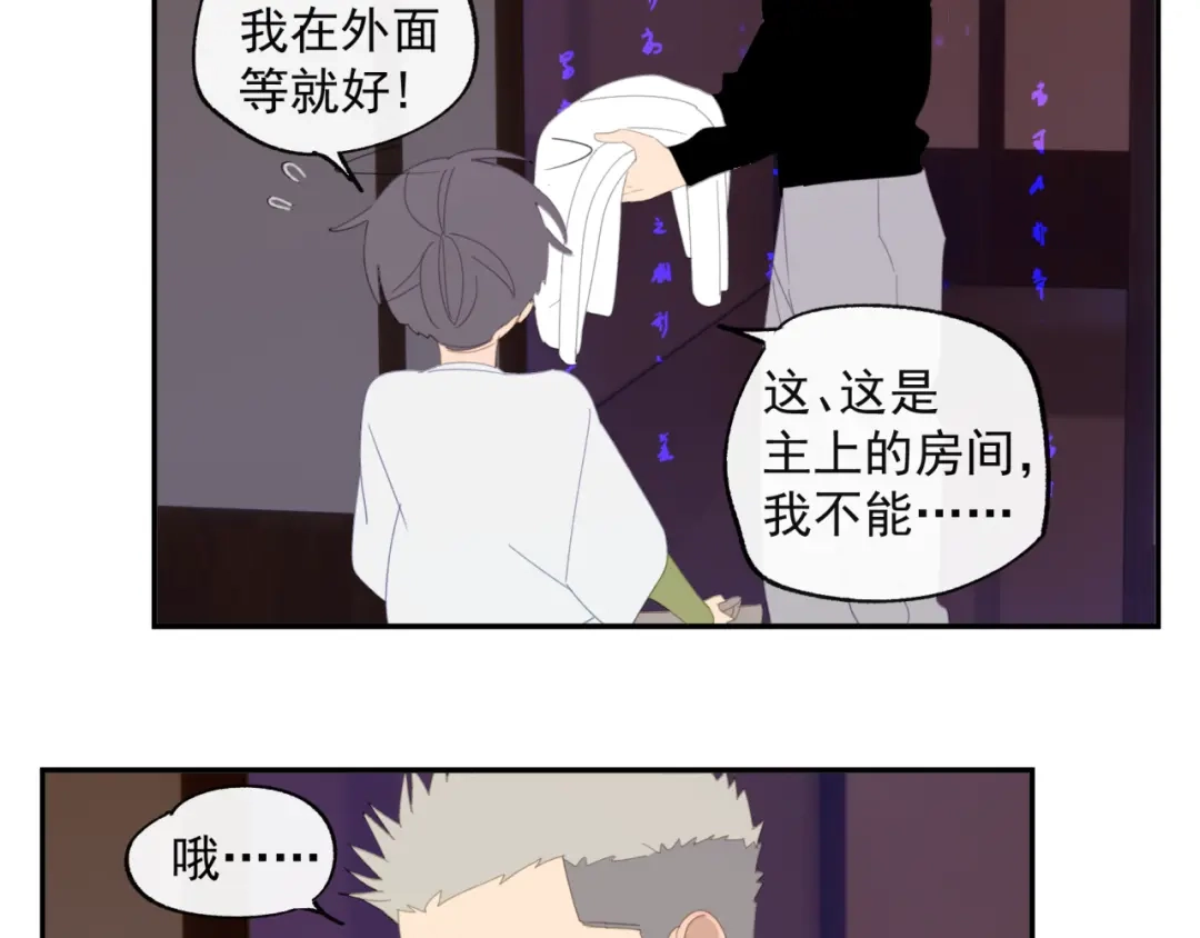 《祈求魔主的方式》第35章 对立（有修改） 第9页