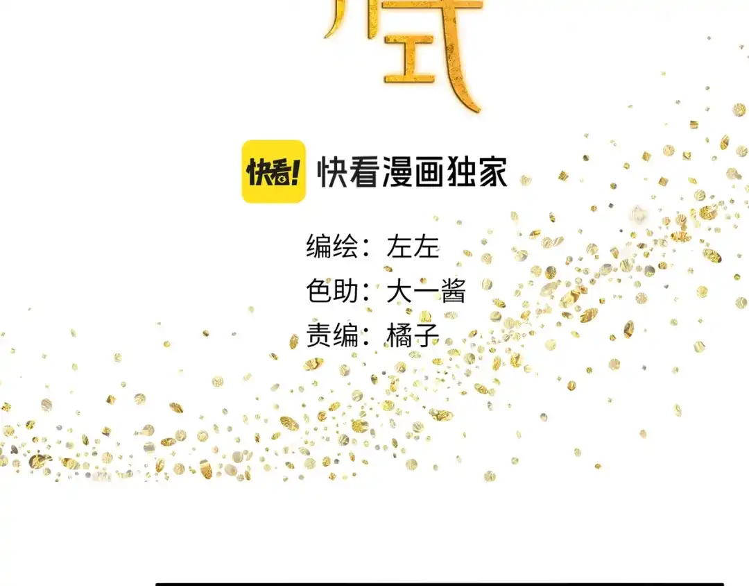 《祈求魔主的方式》第35章 对立（有修改） 第3页