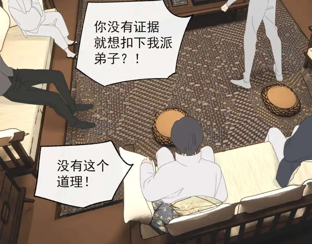 《祈求魔主的方式》第35章 对立（有修改） 第49页