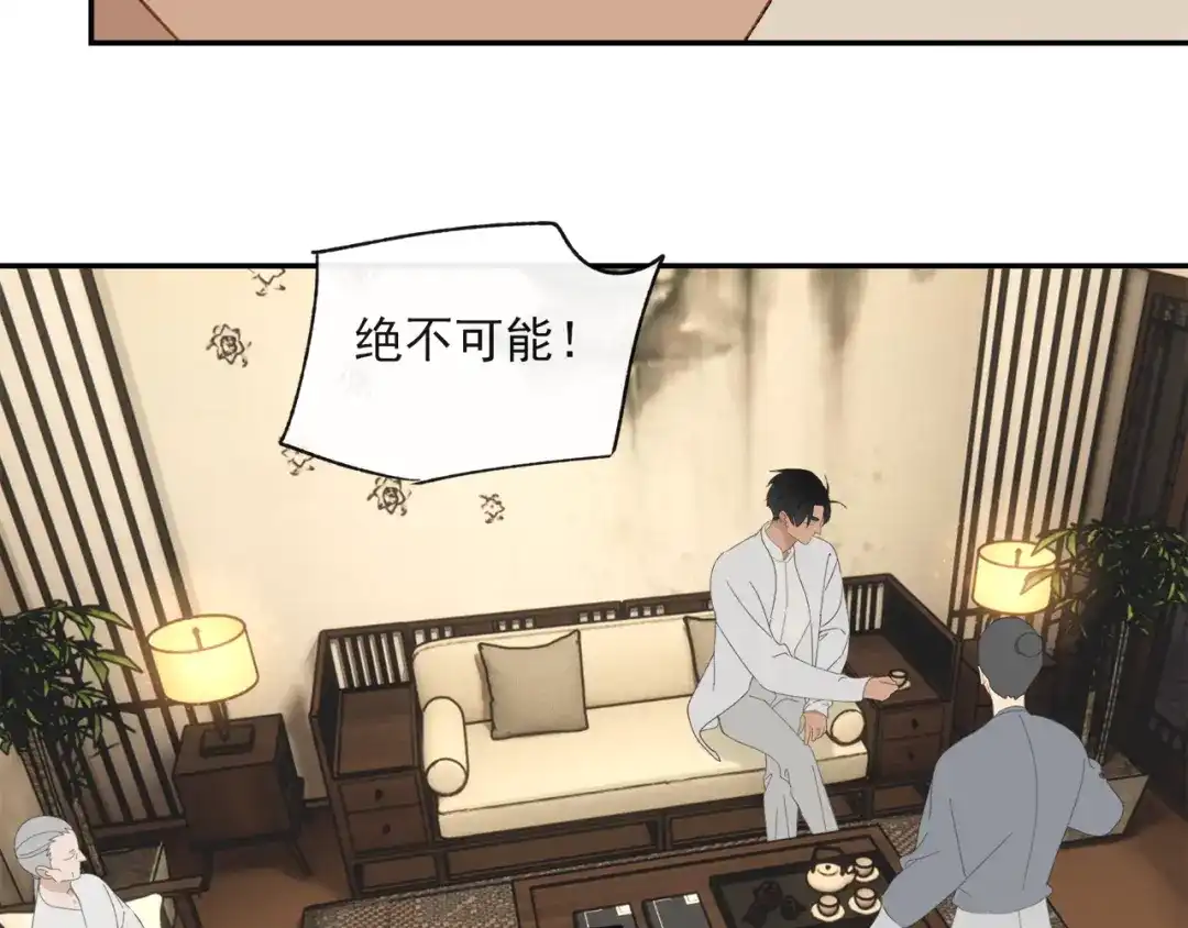 《祈求魔主的方式》第35章 对立（有修改） 第48页