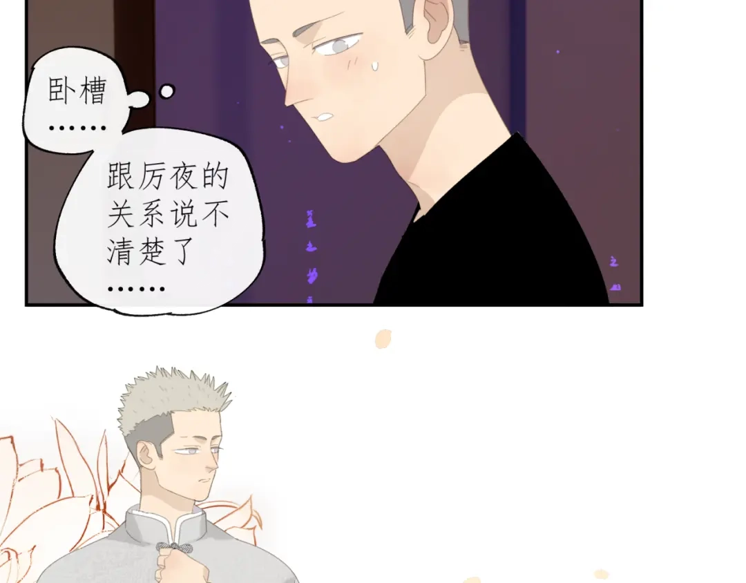 《祈求魔主的方式》第35章 对立（有修改） 第10页