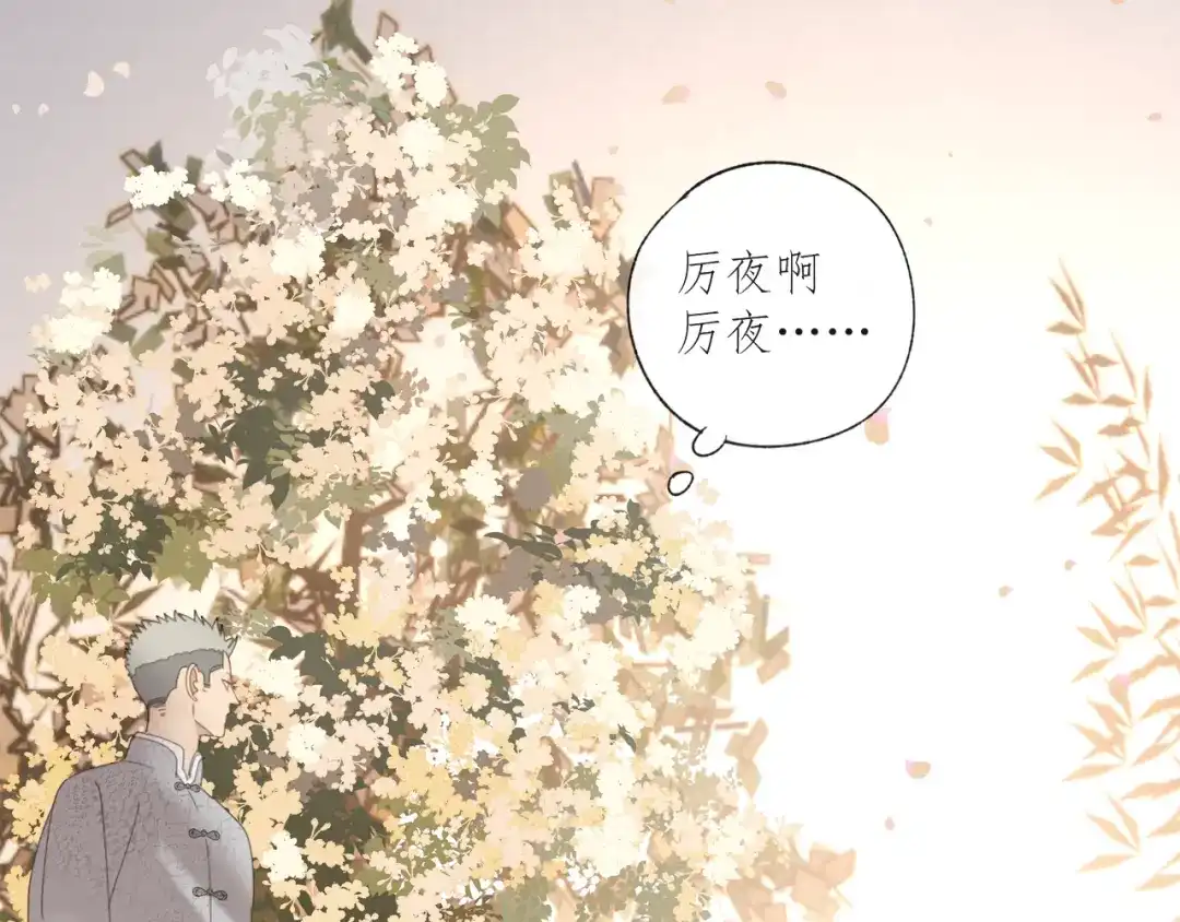 《祈求魔主的方式》第35章 对立（有修改） 第28页