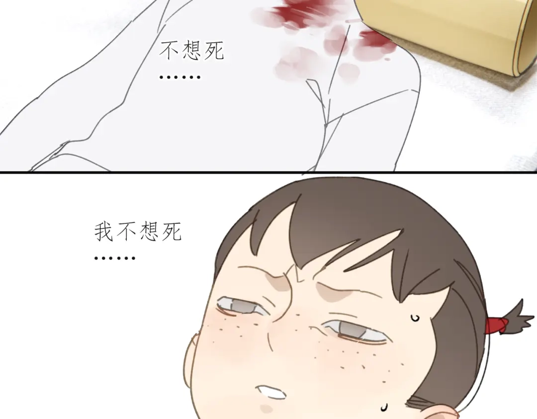 《祈求魔主的方式》第35章 对立（有修改） 第33页