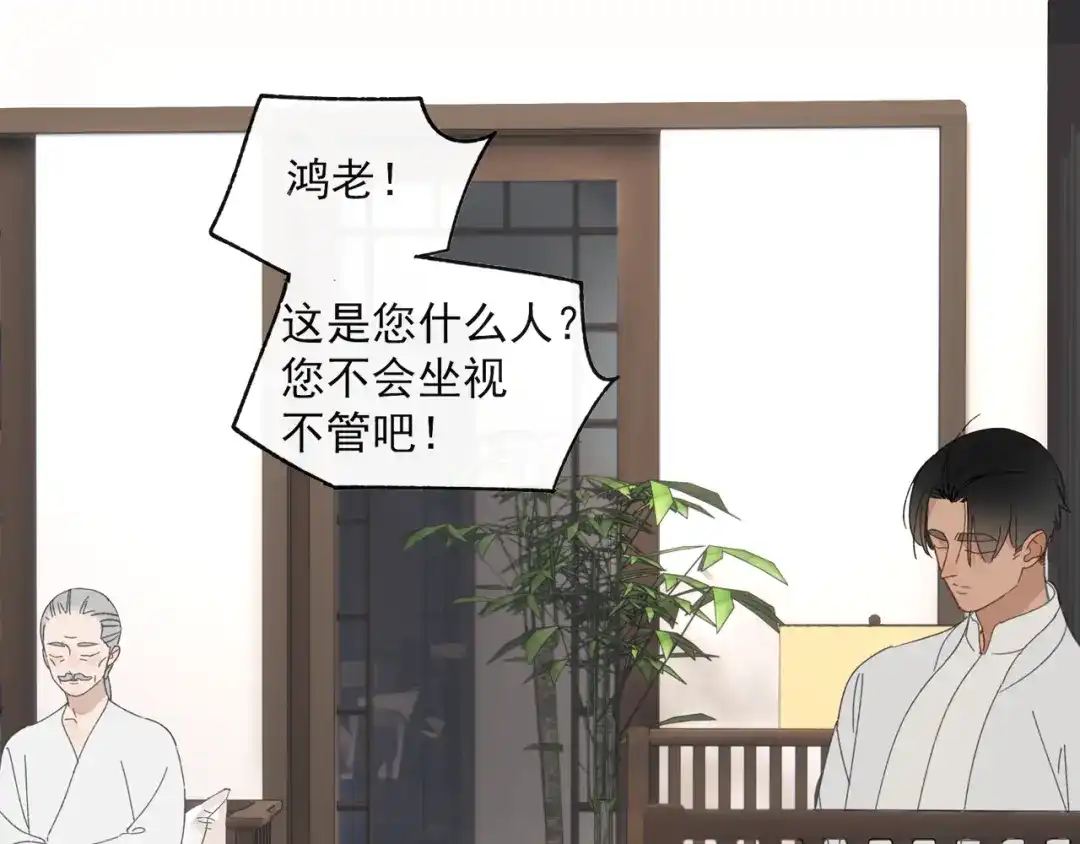 《祈求魔主的方式》第35章 对立（有修改） 第51页