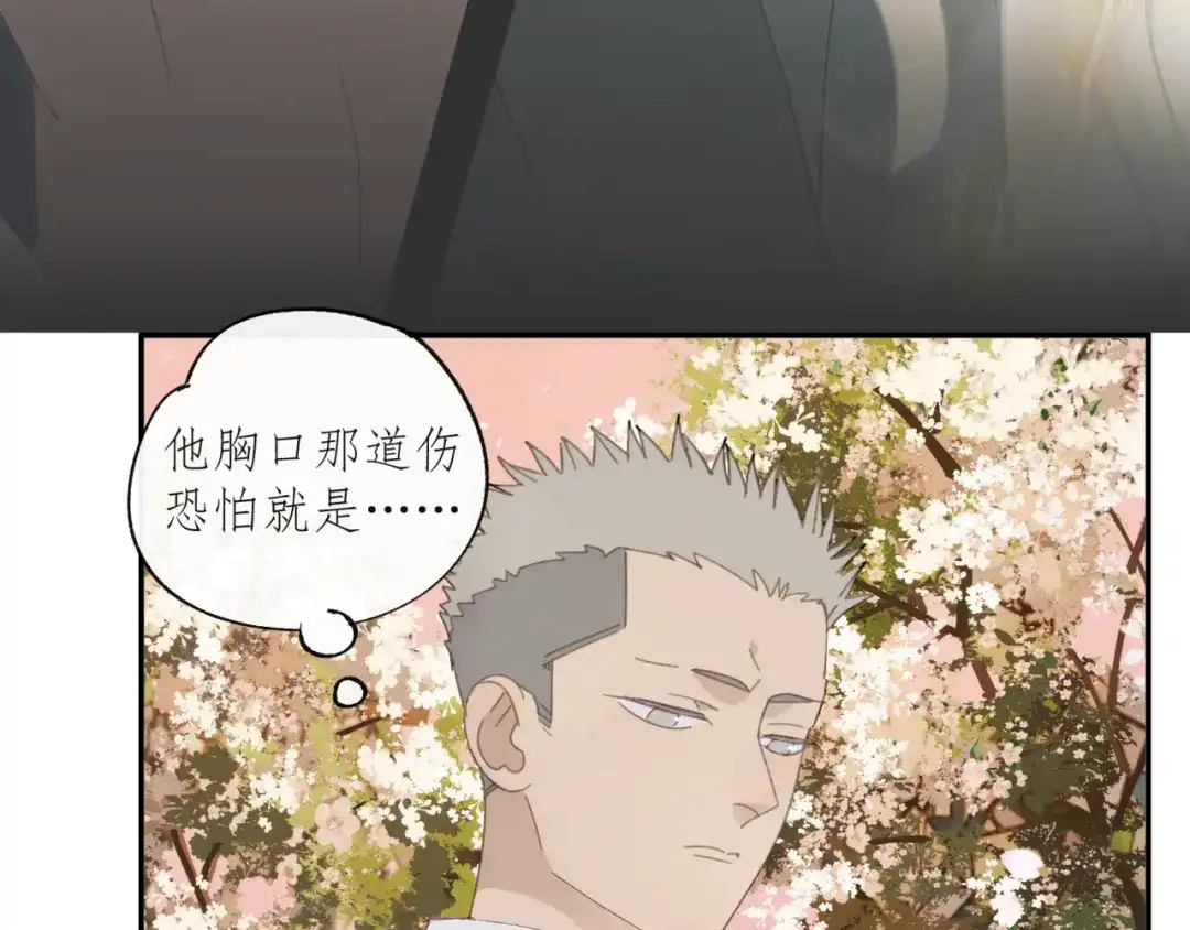 《祈求魔主的方式》第35章 对立（有修改） 第18页